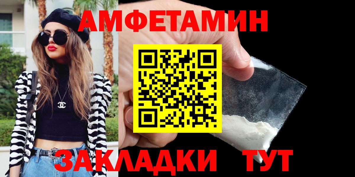 Amphetamine Розовый Пермь