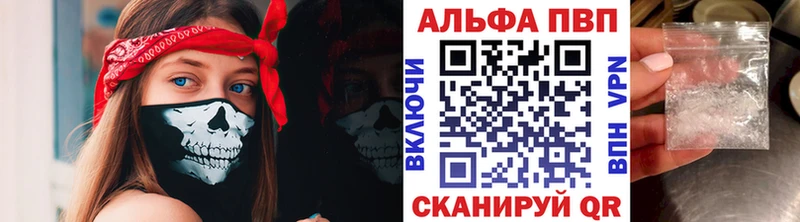 Альфа ПВП кристаллы  купить наркотик  Пермь 