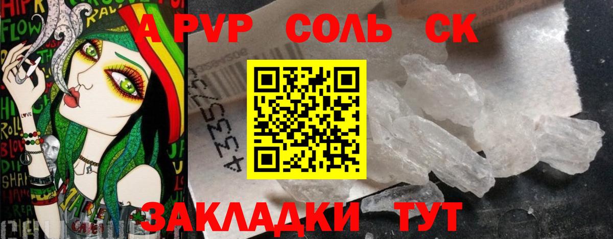 A-PVP СК Пермь