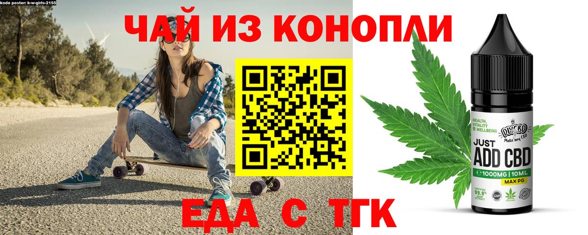 Пермь  Печенье с ТГК марихуана  Вход с VPN 