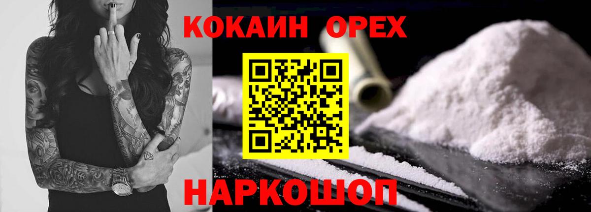 Кокаин Эквадор  Cocaine Эквадор  COCAIN  Пермь  как найти   Вход с VPN 
