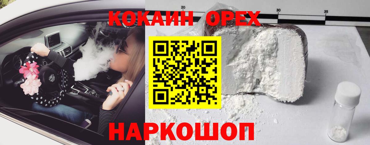 COCAIN FishScale Пермь