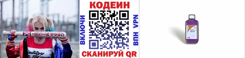 Кодеин напиток Lean (лин)  Пермь 