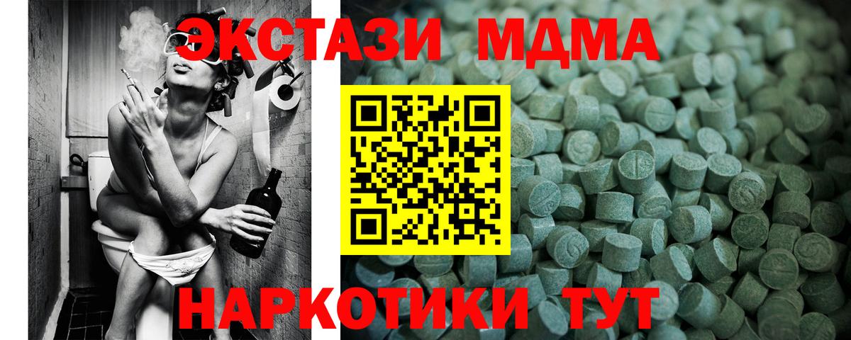 Экстази 250 мг Пермь