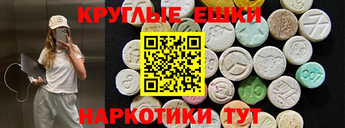 Ecstasy 250 мг  Экстази Punisher  Экстази  Вход с VPN  маркетплейс телеграм  Пермь  ОМГ ОМГ  