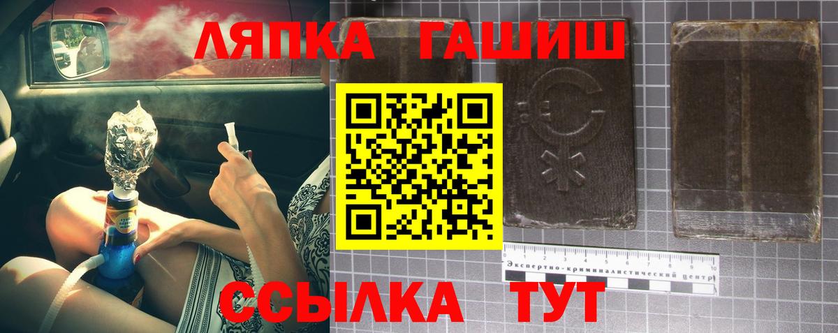 Гашиш убойный  ГАШ Premium  Вход с VPN  ГАШИШ  Пермь 