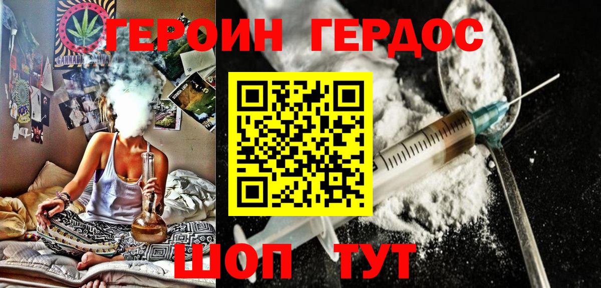 ГЕРОИН Афган  Вход с VPN  ГЕРОИН  Пермь 