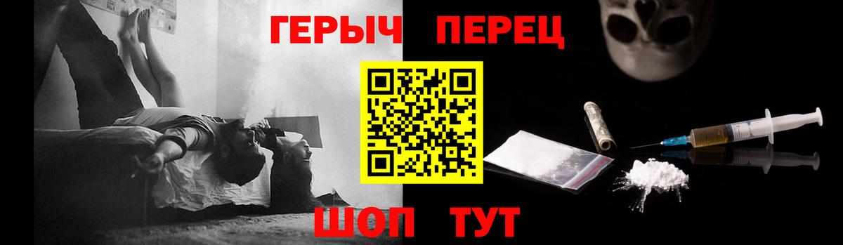 ГЕРОИН гречка Пермь