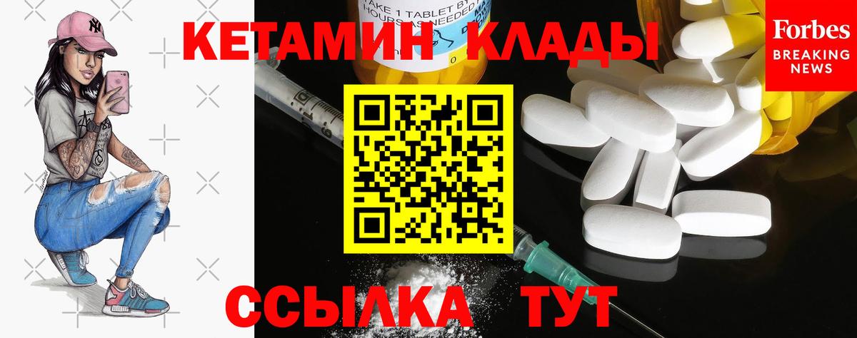 Пермь  КЕТАМИН VHQ  КЕТАМИН ketamine  Вход с VPN 