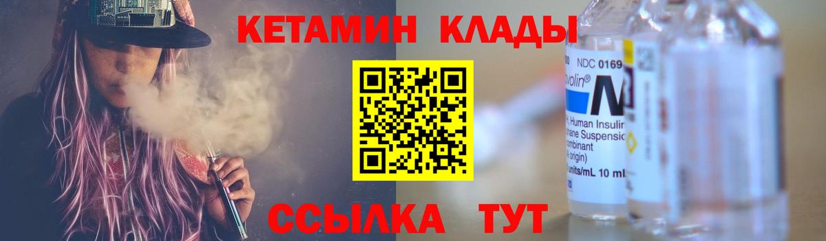 КЕТАМИН VHQ Пермь