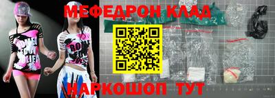 мефедрон VHQ Уссурийск
