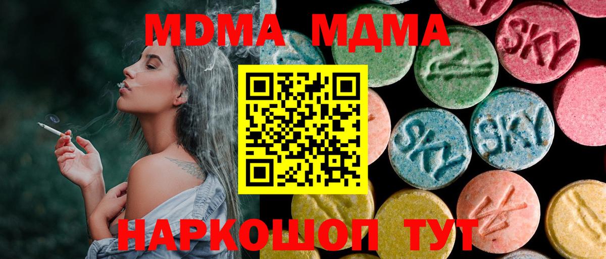 MDMA VHQ  MDMA  Пермь  Вход с VPN 