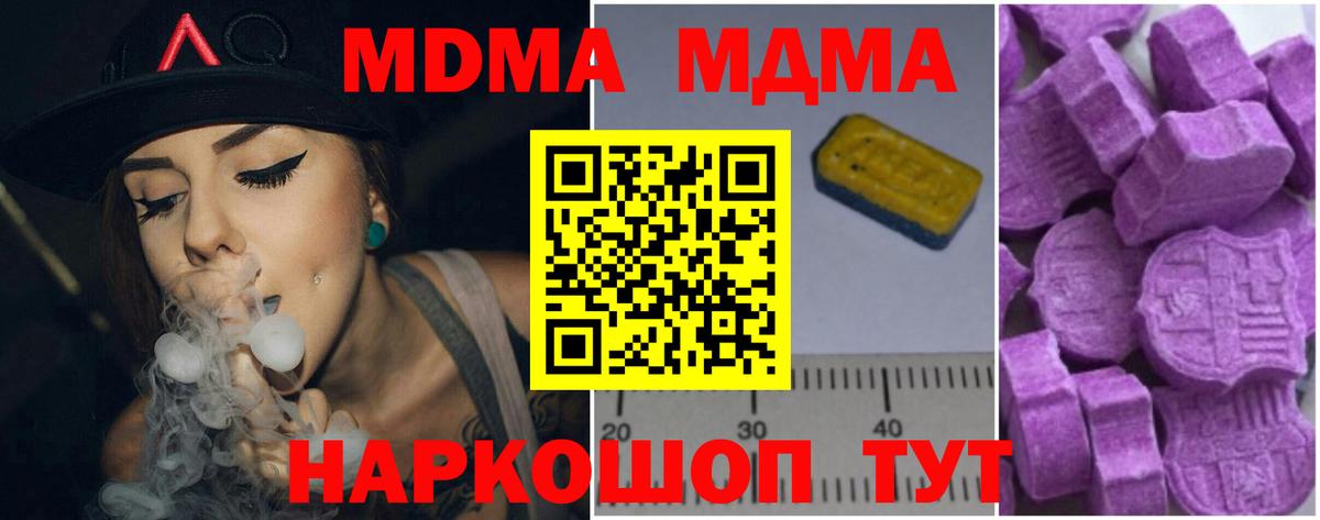 МДМА VHQ Пермь