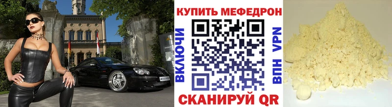 МЕГА tor  Пермь  Мефедрон mephedrone 