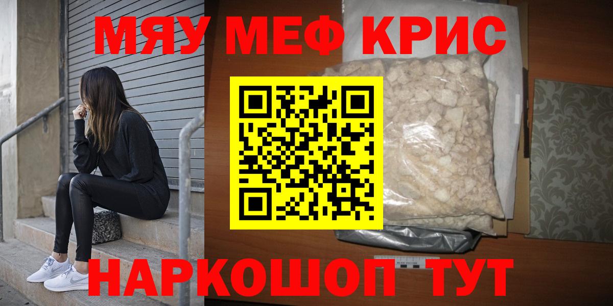 МЕФ мука  МЕФ мука  Пермь  Меф  Вход с VPN 