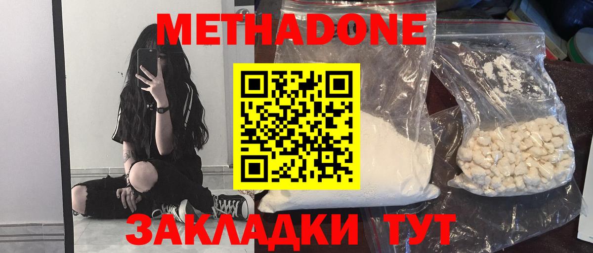 Пермь  Метадон VHQ  Вход с VPN 