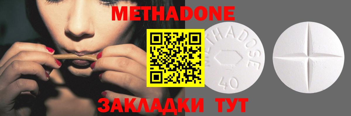 МЕТАДОН кристалл Пермь