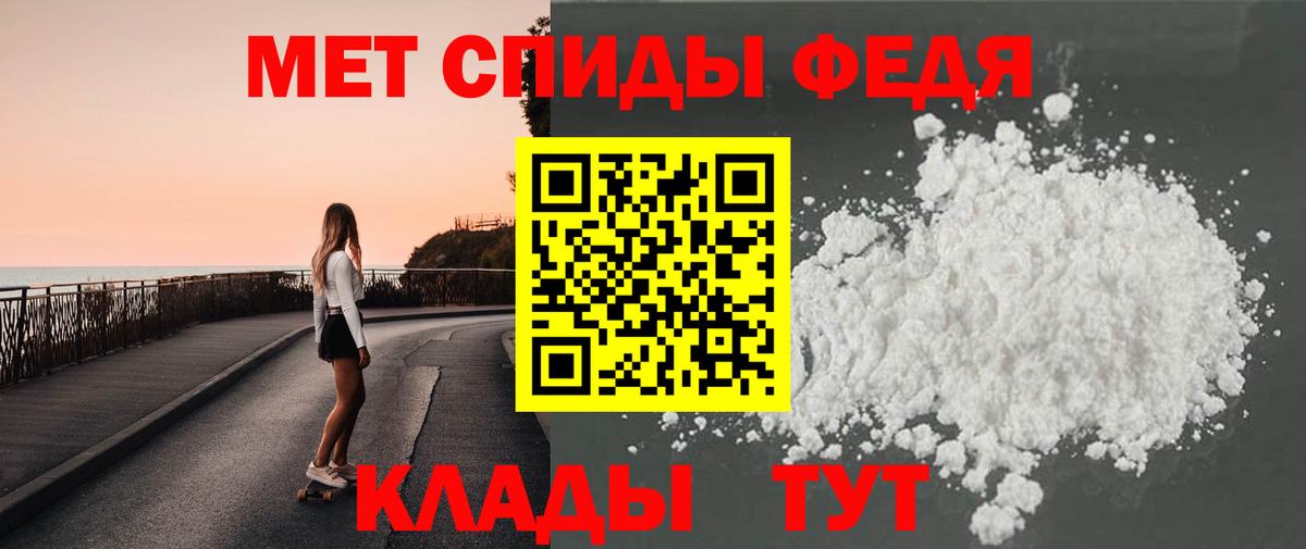 МЕТАМФЕТАМИН Декстрометамфетамин 99.9%  Вход с VPN  МЕТАМФЕТАМИН  Пермь 