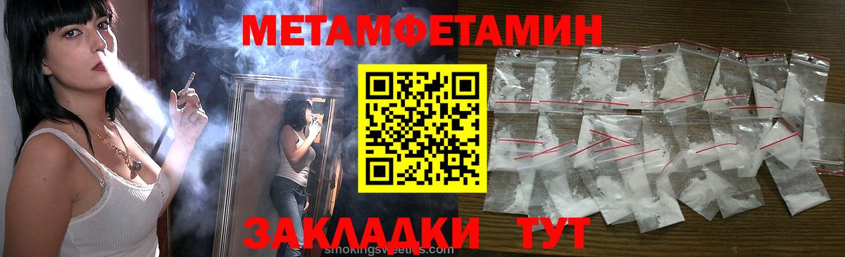 Первитин Methamphetamine Пермь