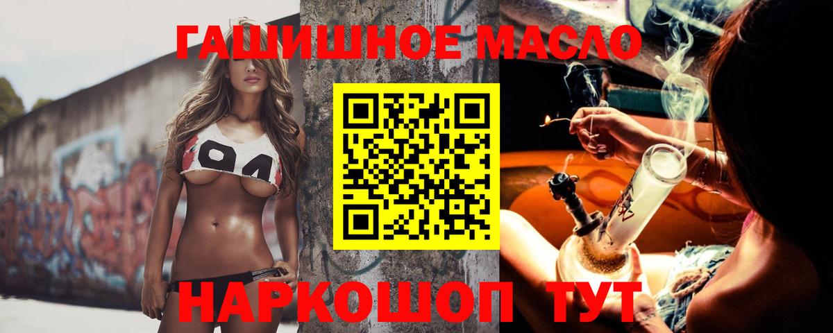Пермь  ТГК THC oil  Вход с VPN  ТГК концентрат 