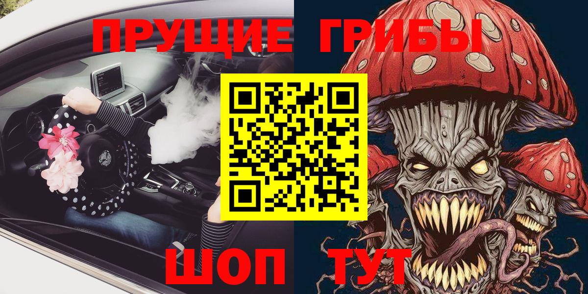 Псилоцибиновые грибы мицелий  Псилоцибиновые грибы мицелий  Пермь  Вход с VPN 